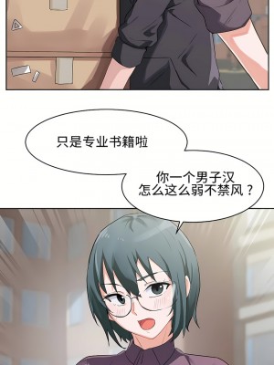 狩獵白富美 第一季 1-45話[完結]_03_04