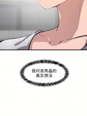 狩獵白富美 第一季 1-45話[完結]_44_20