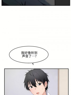 狩獵白富美 第一季 1-45話[完結]_14_09