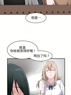 狩獵白富美 第一季 1-45話[完結]_16_07