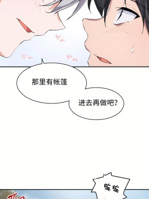 狩獵白富美 第一季 1-45話[完結]_02_21