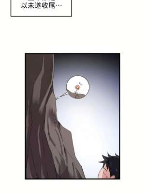 狩獵白富美 第一季 1-45話[完結]_20_17