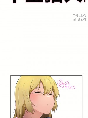 狩獵白富美 第一季 1-45話[完結]_10_01