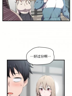 狩獵白富美 第一季 1-45話[完結]_19_11