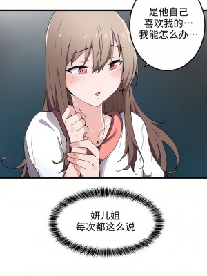 狩獵白富美 第一季 1-45話[完結]_33_21