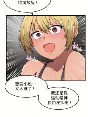 狩獵白富美 第一季 1-45話[完結]_21_10