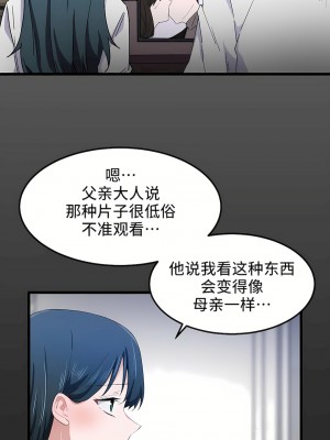 狩獵白富美 第一季 1-45話[完結]_20_18