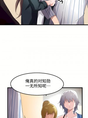 狩獵白富美 第一季 1-45話[完結]_45_11