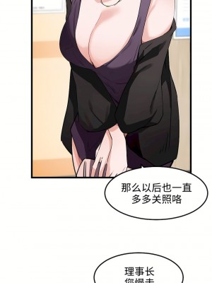 狩獵白富美 第一季 1-45話[完結]_44_05