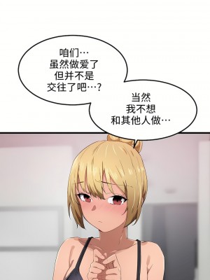 狩獵白富美 第一季 1-45話[完結]_21_09