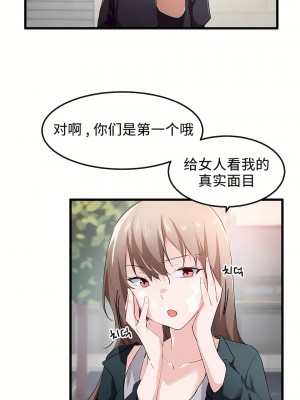 狩獵白富美 第一季 1-45話[完結]_44_16