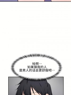 狩獵白富美 第一季 1-45話[完結]_13_23