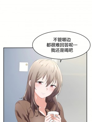 狩獵白富美 第一季 1-45話[完結]_08_10