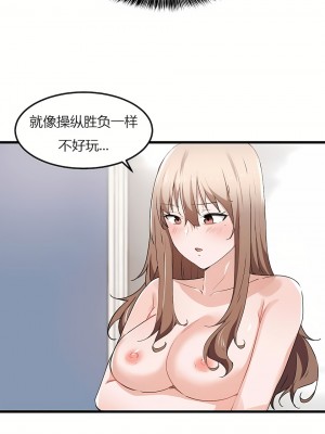 狩獵白富美 第一季 1-45話[完結]_29_05