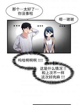 狩獵白富美 第一季 1-45話[完結]_44_10