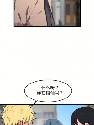 狩獵白富美 第一季 1-45話[完結]_19_21