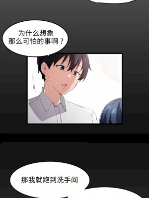 狩獵白富美 第一季 1-45話[完結]_43_11