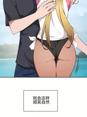 狩獵白富美 第一季 1-45話[完結]_02_06