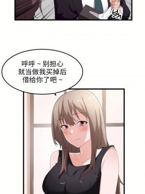 狩獵白富美 第一季 1-45話[完結]_37_12