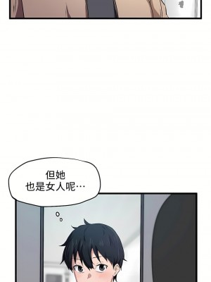 狩獵白富美 第一季 1-45話[完結]_19_02
