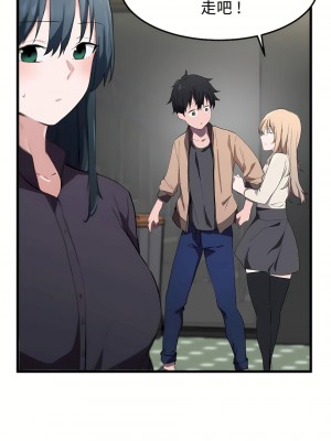 狩獵白富美 第一季 1-45話[完結]_19_16