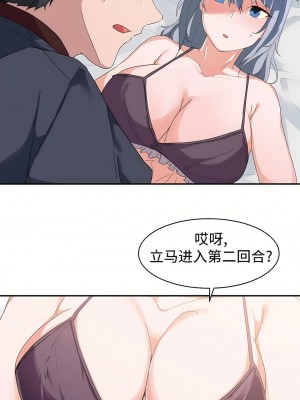 狩獵白富美 第一季 1-45話[完結]_04_10