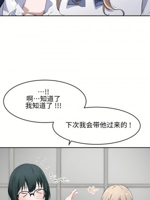 狩獵白富美 第一季 1-45話[完結]_13_04