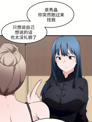 狩獵白富美 第一季 1-45話[完結]_34_18