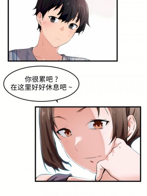 狩獵白富美 第一季 1-45話[完結]_44_04