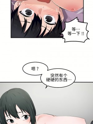 狩獵白富美 第一季 1-45話[完結]_17_14