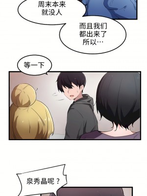 狩獵白富美 第一季 1-45話[完結]_43_02