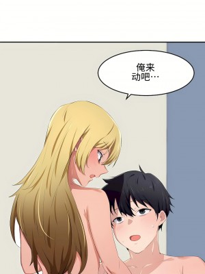 狩獵白富美 第一季 1-45話[完結]_11_10