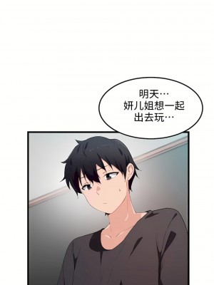 狩獵白富美 第一季 1-45話[完結]_34_22