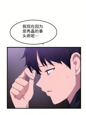 狩獵白富美 第一季 1-45話[完結]_32_12
