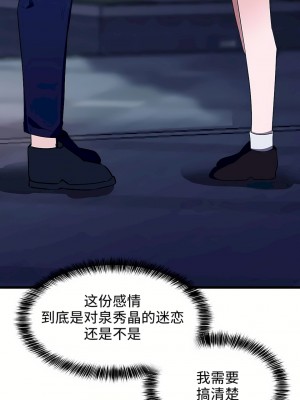 狩獵白富美 第一季 1-45話[完結]_30_25