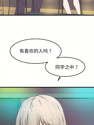 狩獵白富美 第一季 1-45話[完結]_24_12