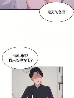 狩獵白富美 第一季 1-45話[完結]_06_22