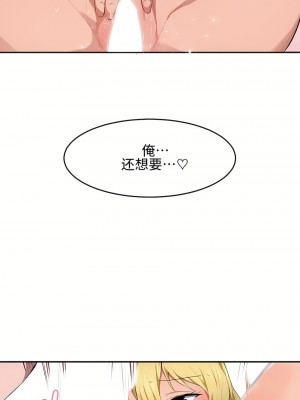 狩獵白富美 第一季 1-45話[完結]_11_07