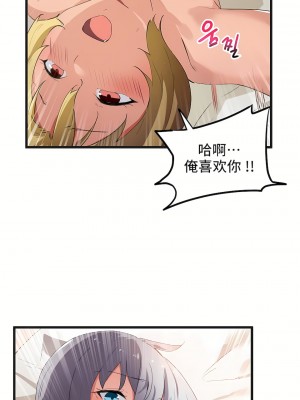 狩獵白富美 第一季 1-45話[完結]_41_17