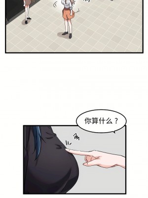 狩獵白富美 第一季 1-45話[完結]_35_05