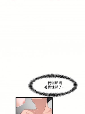 狩獵白富美 第一季 1-45話[完結]_27_04