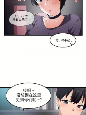 狩獵白富美 第一季 1-45話[完結]_38_11