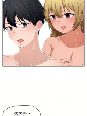 狩獵白富美 第一季 1-45話[完結]_11_01