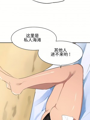 狩獵白富美 第一季 1-45話[完結]_02_07