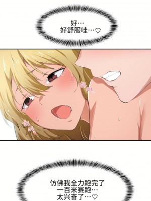 狩獵白富美 第一季 1-45話[完結]_10_23