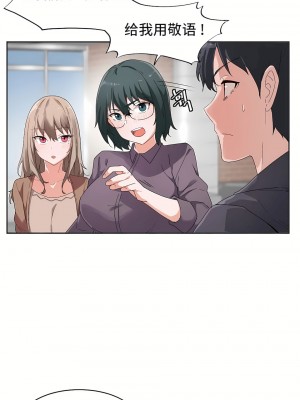 狩獵白富美 第一季 1-45話[完結]_03_07