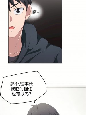 狩獵白富美 第一季 1-45話[完結]_07_13