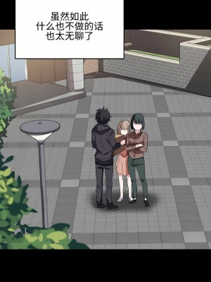 狩獵白富美 第一季 1-45話[完結]_12_16