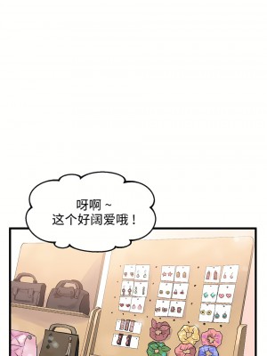 狩獵白富美 第一季 1-45話[完結]_19_13