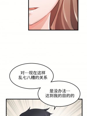 狩獵白富美 第一季 1-45話[完結]_29_03